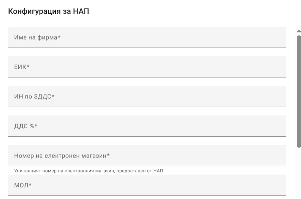 Конфигурация НАП